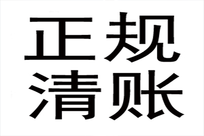 欠款多少可依法提起诉讼？